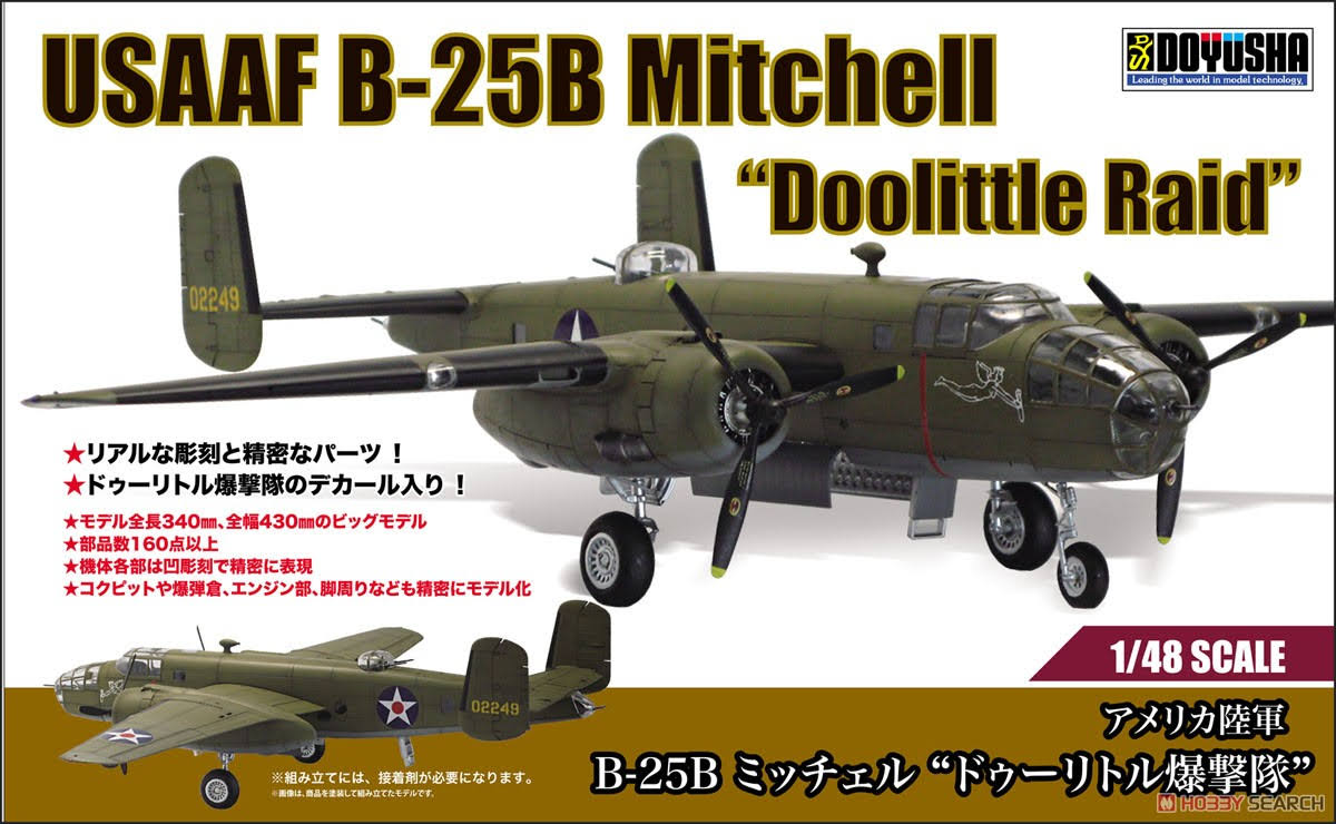 1/48 Scale B-25 Mitchell Kit R519